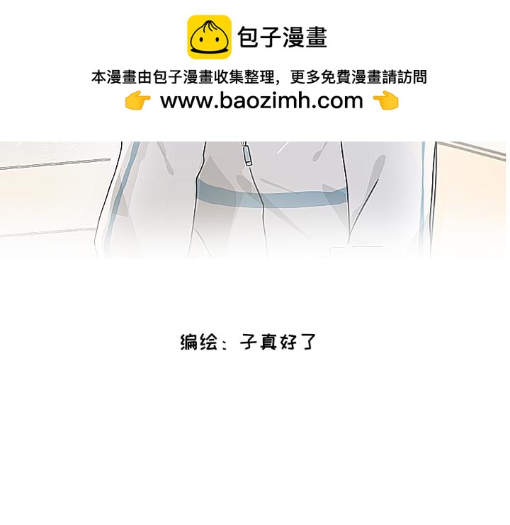 《脸皮有点厚了》第四话你居然欺负女生！？ 第2页