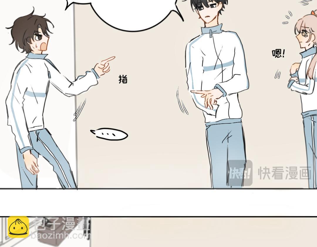 《脸皮有点厚了》第四话你居然欺负女生！？ 第30页