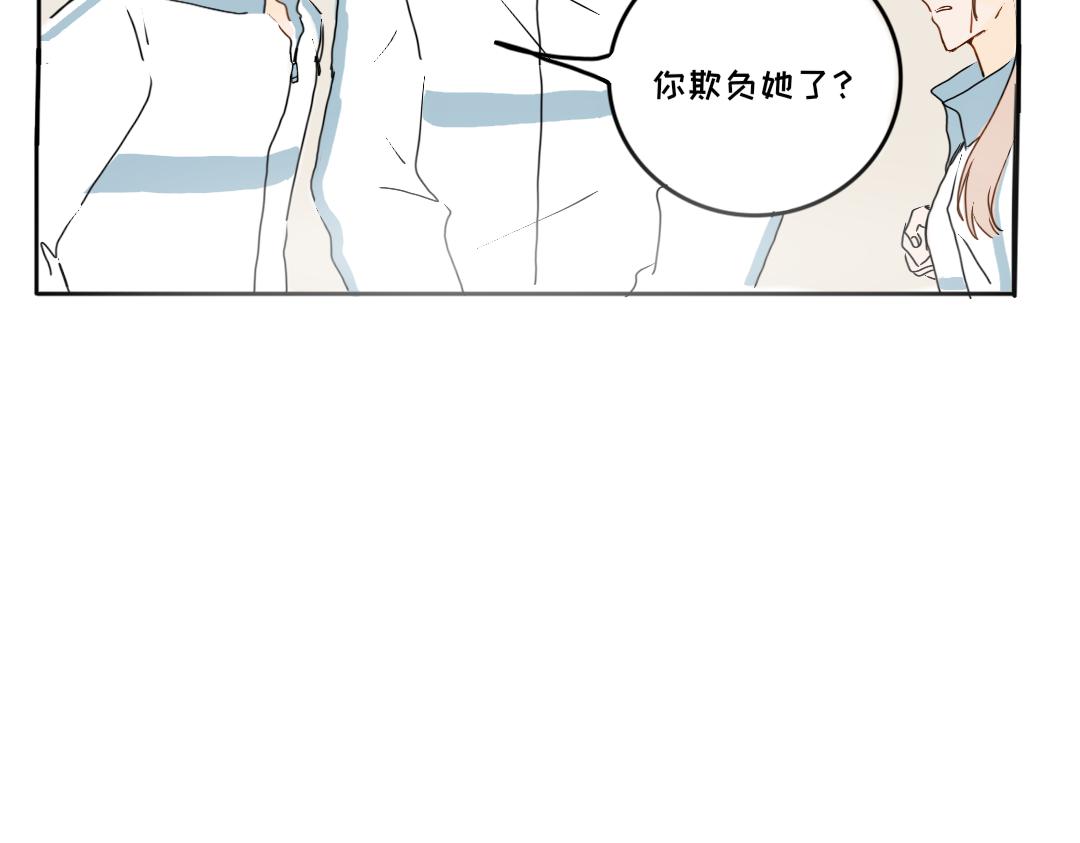 《脸皮有点厚了》第四话你居然欺负女生！？ 第32页