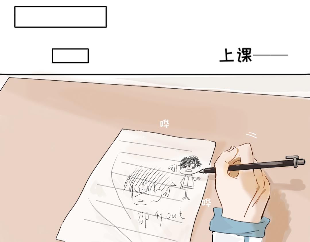 《脸皮有点厚了》第四话你居然欺负女生！？ 第4页