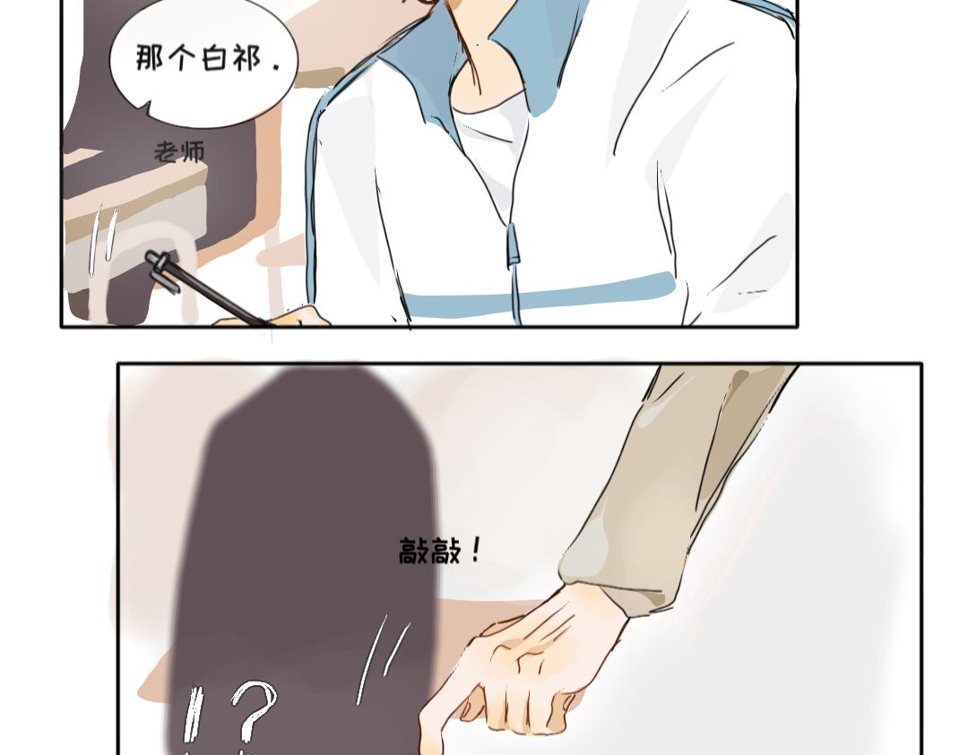 《脸皮有点厚了》第四话你居然欺负女生！？ 第6页