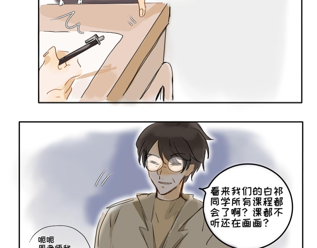 《脸皮有点厚了》第四话你居然欺负女生！？ 第7页