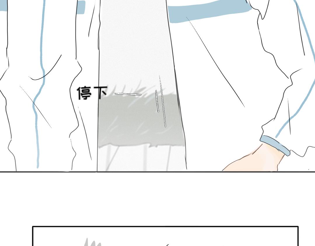 《脸皮有点厚了》第五话是我眼睛不对 第19页