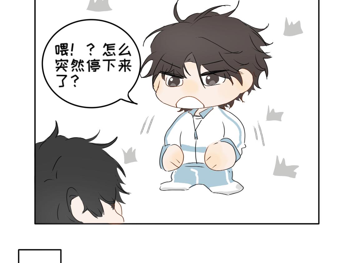 《脸皮有点厚了》第五话是我眼睛不对 第20页