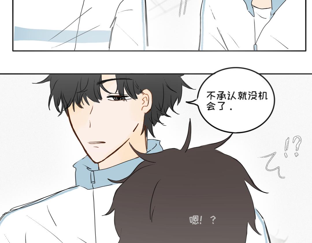 《脸皮有点厚了》第五话是我眼睛不对 第22页