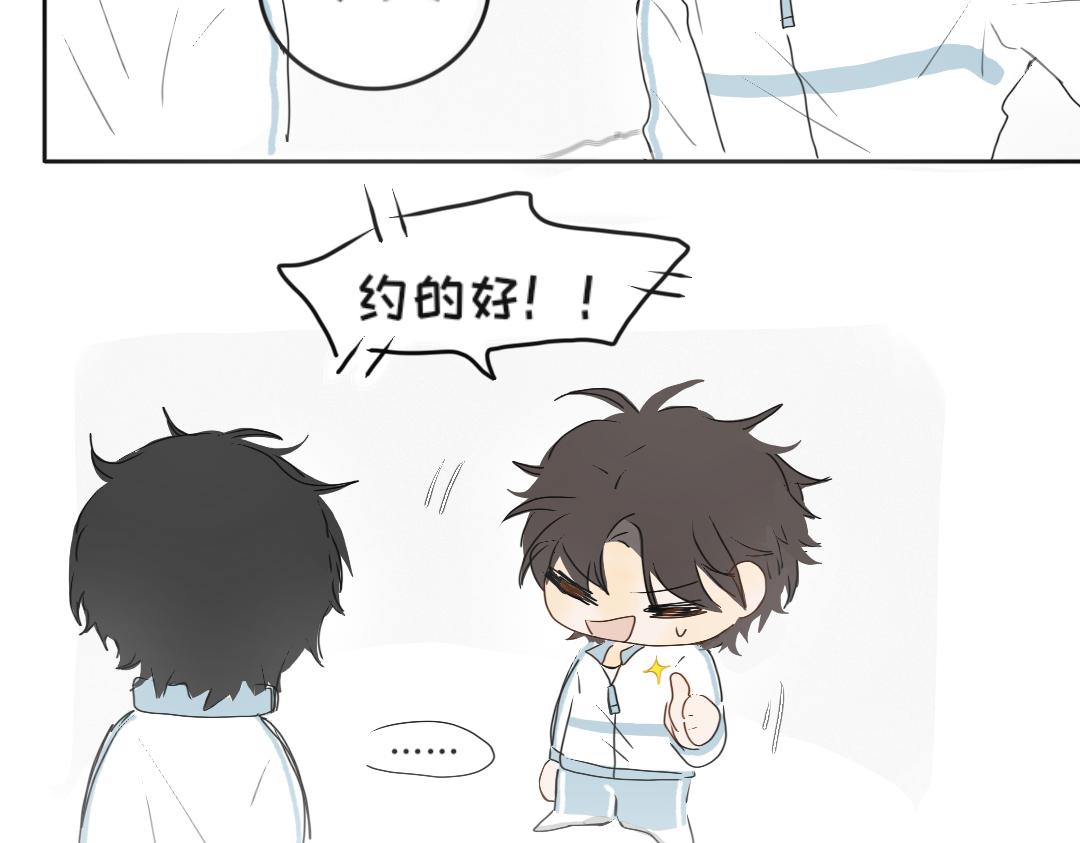 《脸皮有点厚了》第五话是我眼睛不对 第28页