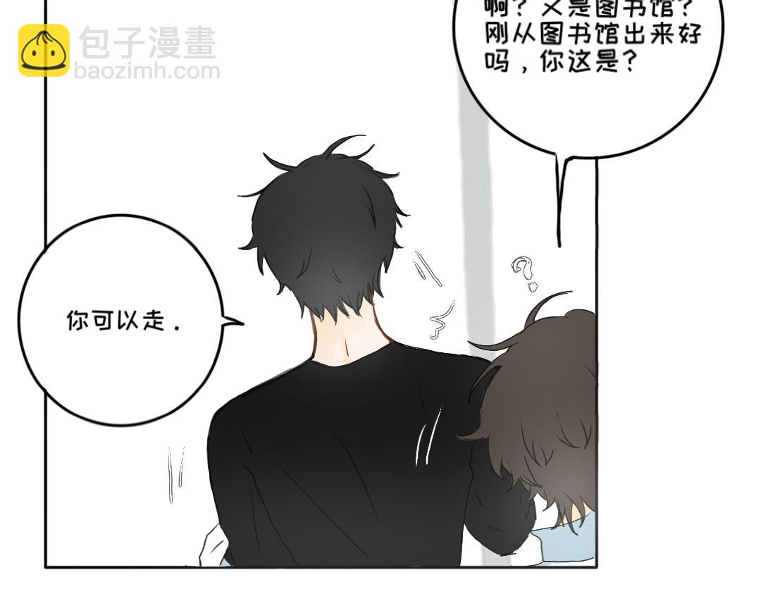 《脸皮有点厚了》第五话是我眼睛不对 第33页