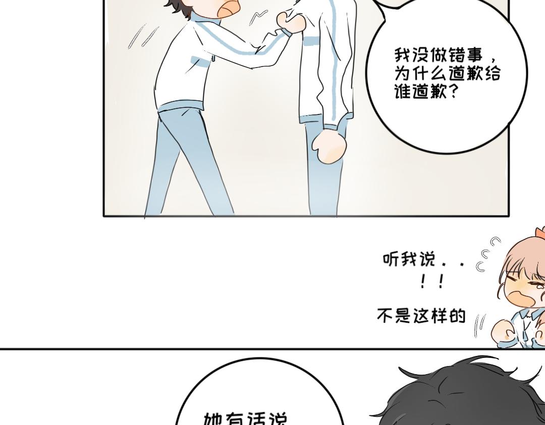 《脸皮有点厚了》第五话是我眼睛不对 第7页