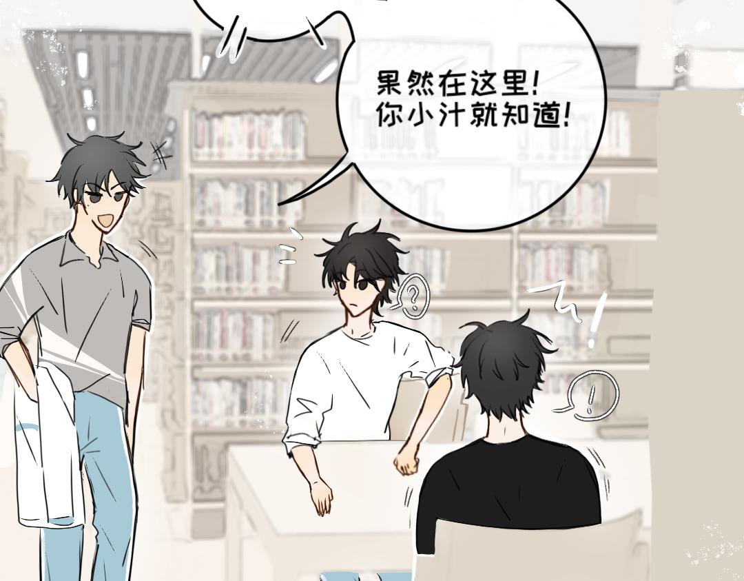《脸皮有点厚了》第六话相处起来挺难的 第17页