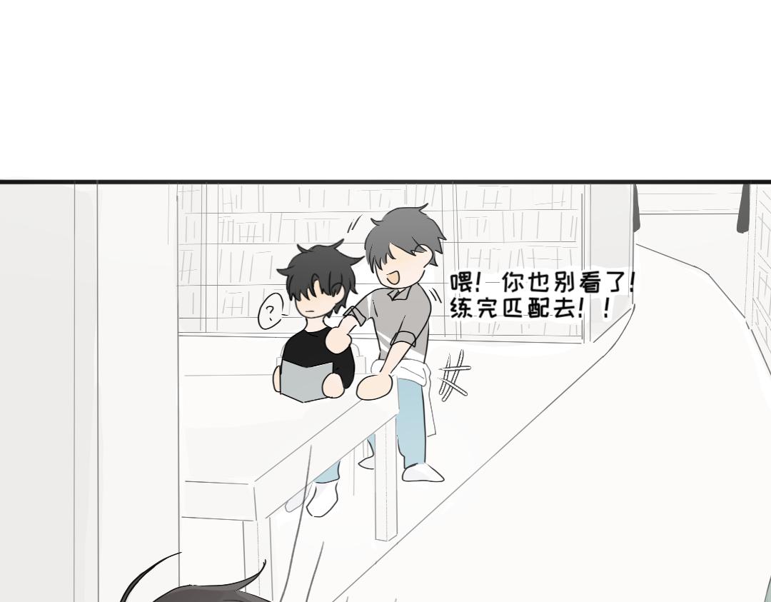 《脸皮有点厚了》第六话相处起来挺难的 第28页