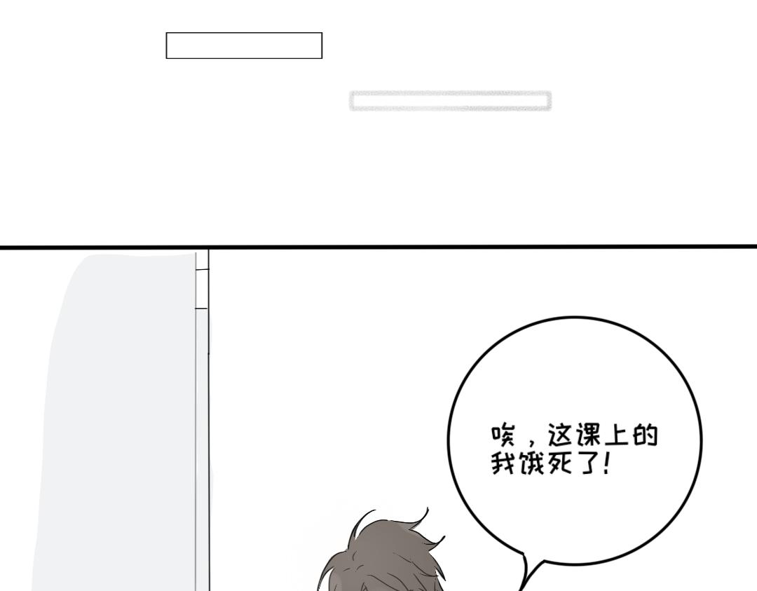 《脸皮有点厚了》第六话相处起来挺难的 第34页
