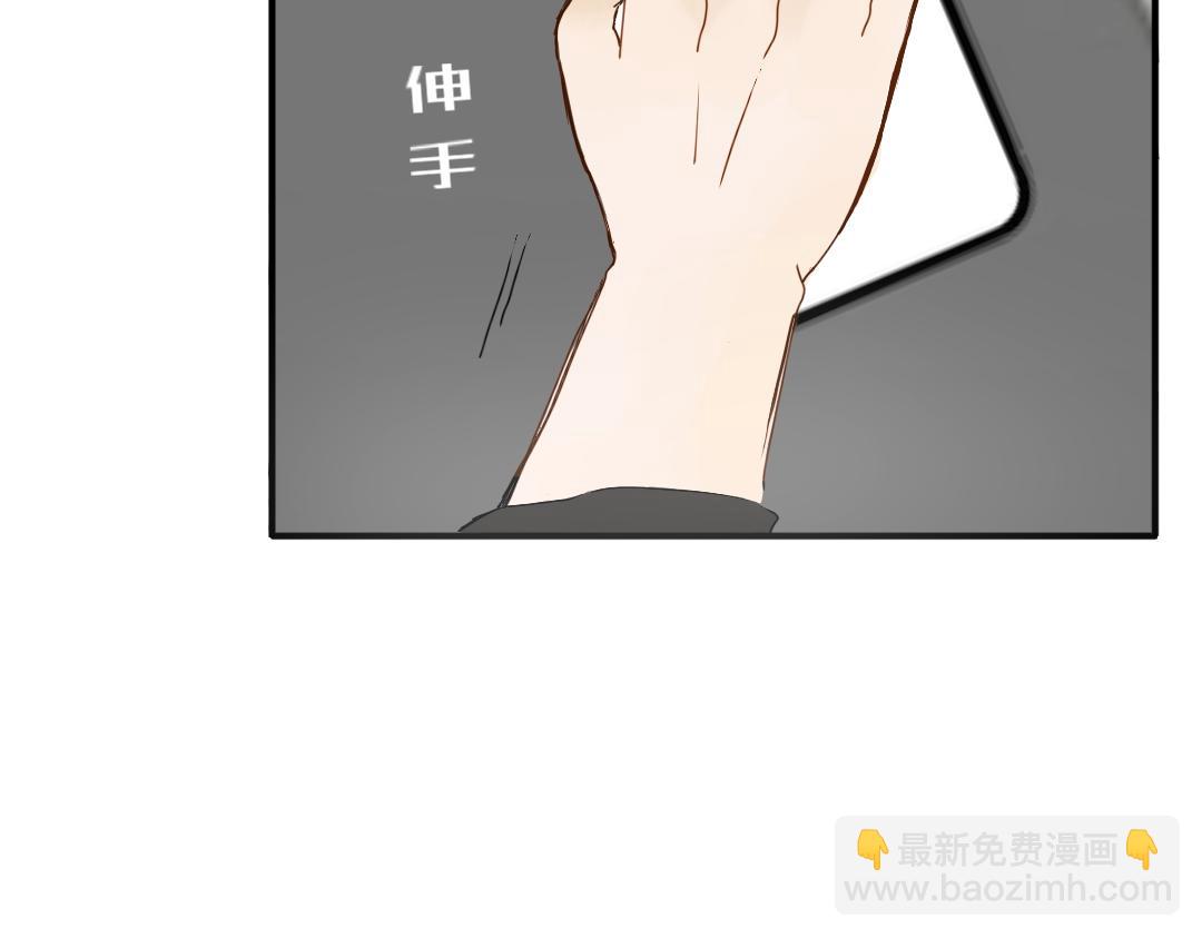 《脸皮有点厚了》第七话加个微 第10页