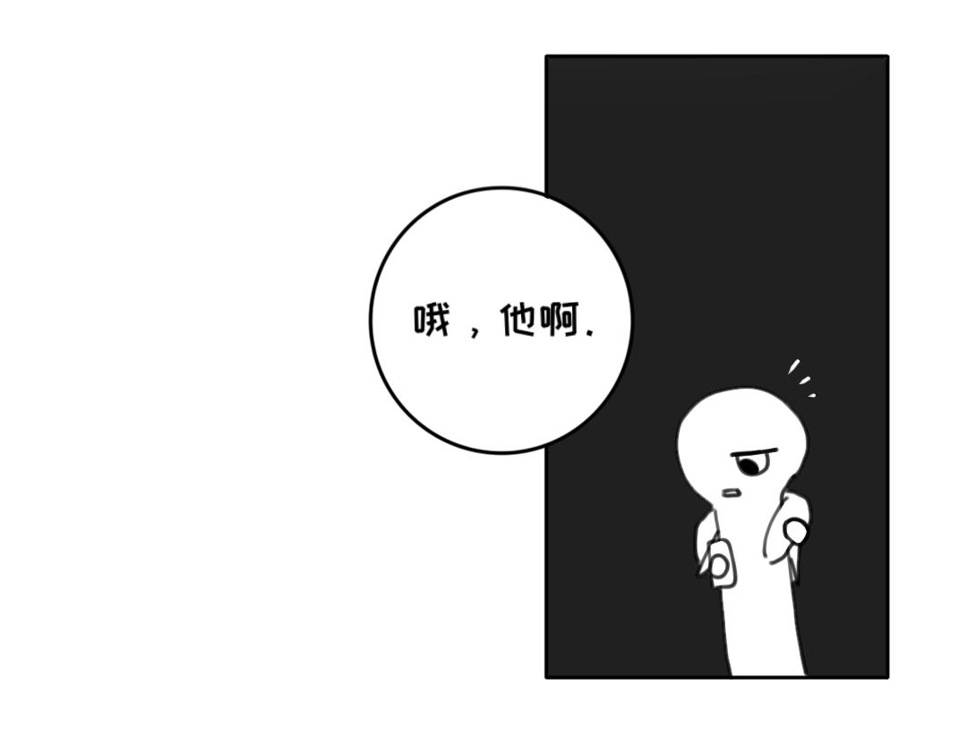 《脸皮有点厚了》第七话加个微 第14页