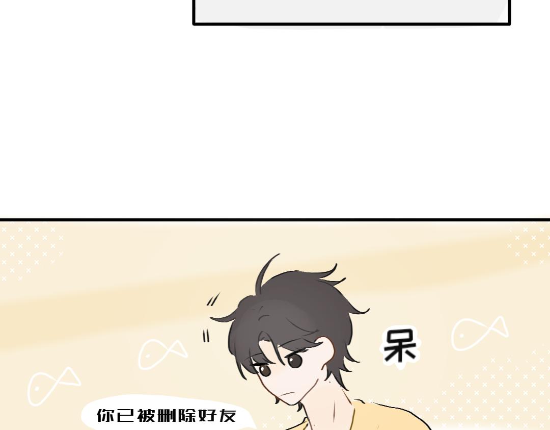 《脸皮有点厚了》第七话加个微 第20页
