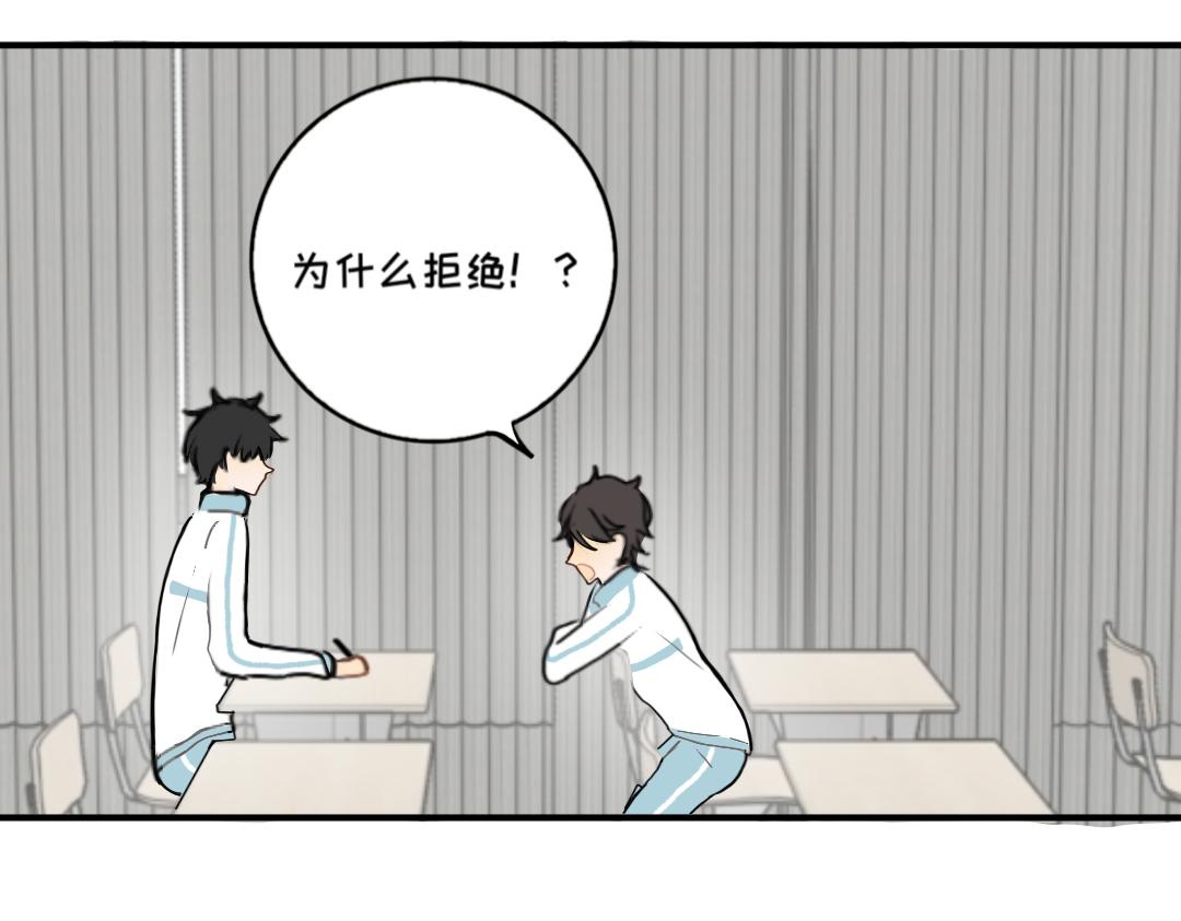 《脸皮有点厚了》第七话加个微 第33页