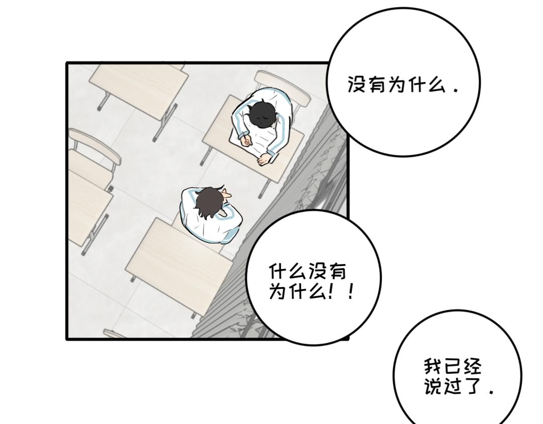 《脸皮有点厚了》第七话加个微 第34页
