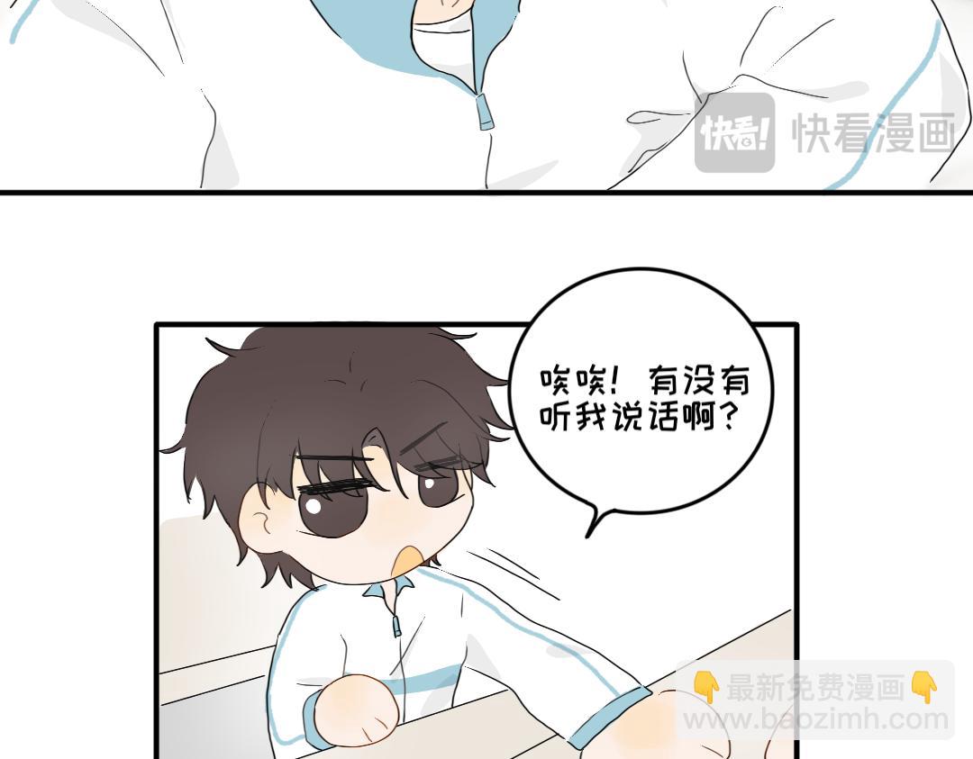 《脸皮有点厚了》第七话加个微 第37页