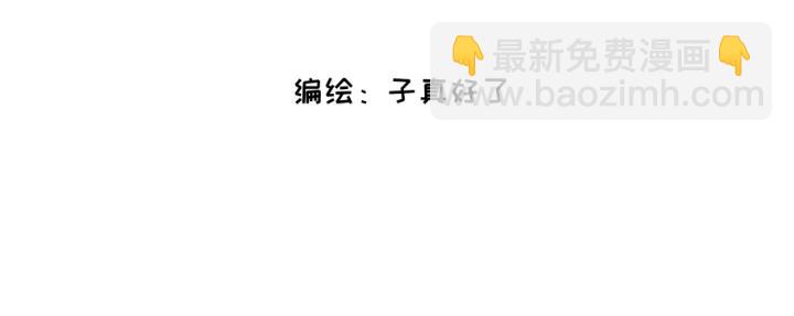《脸皮有点厚了》第七话加个微 第3页
