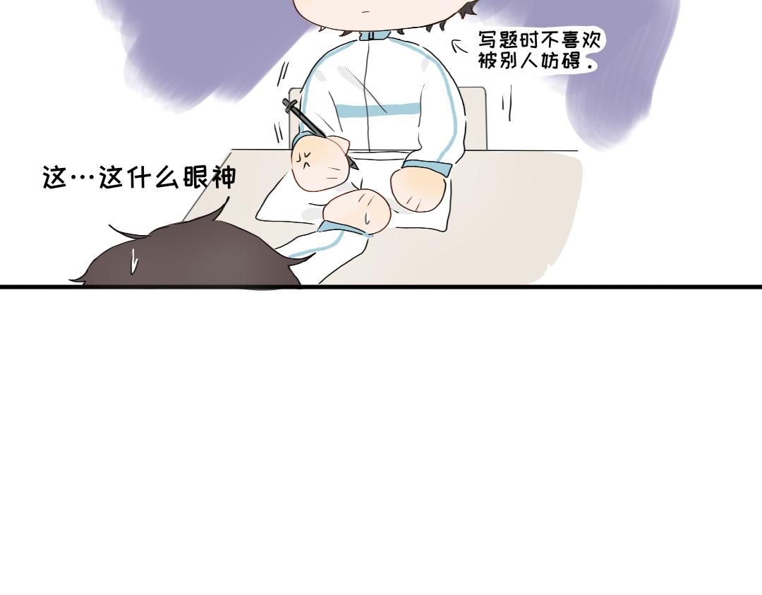 《脸皮有点厚了》第七话加个微 第40页