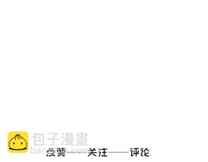 《脸皮有点厚了》第七话加个微 第49页
