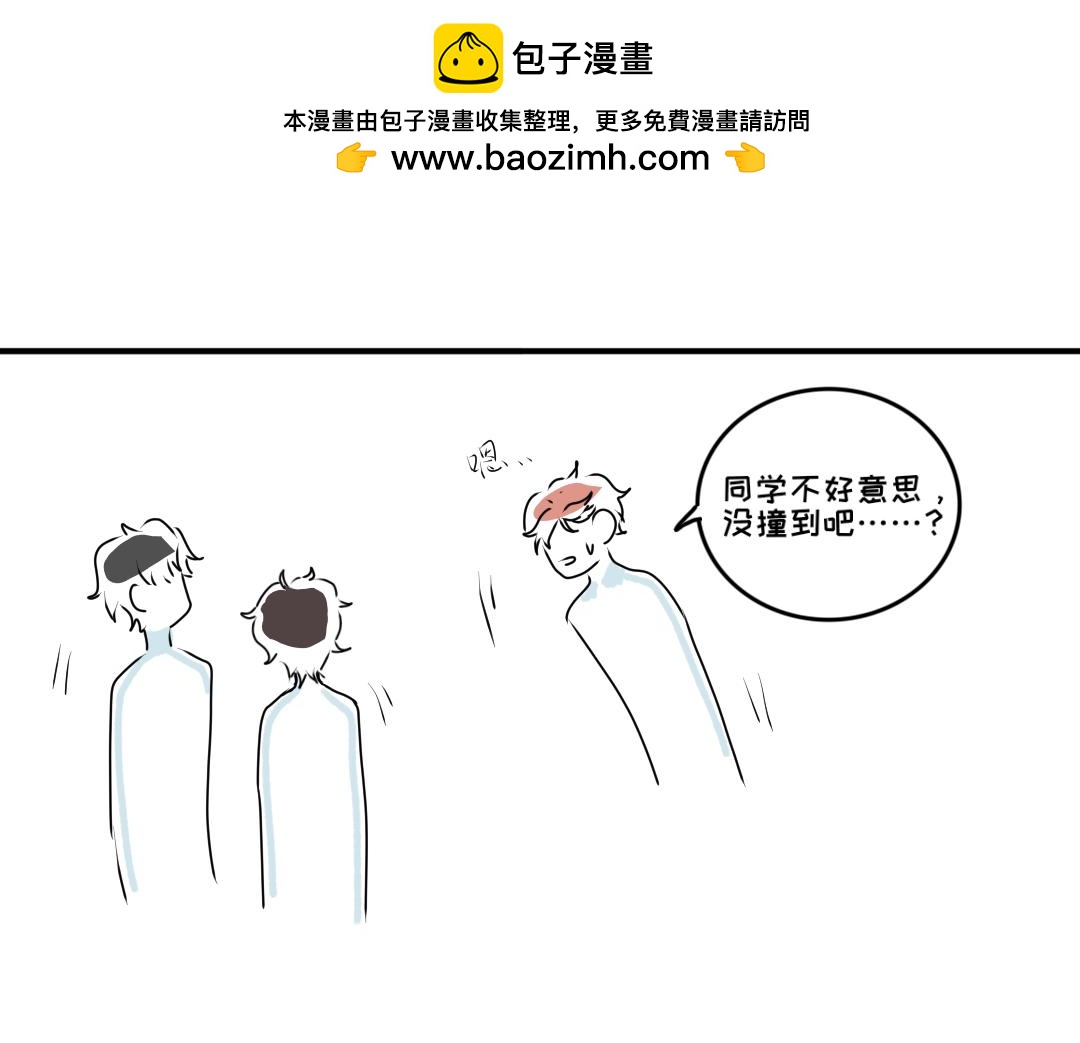 《脸皮有点厚了》第十一话打牌 第11页