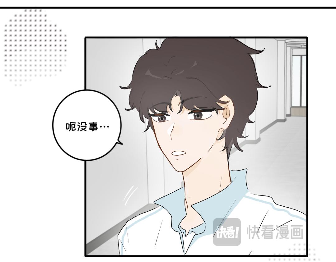 《脸皮有点厚了》第十一话打牌 第12页