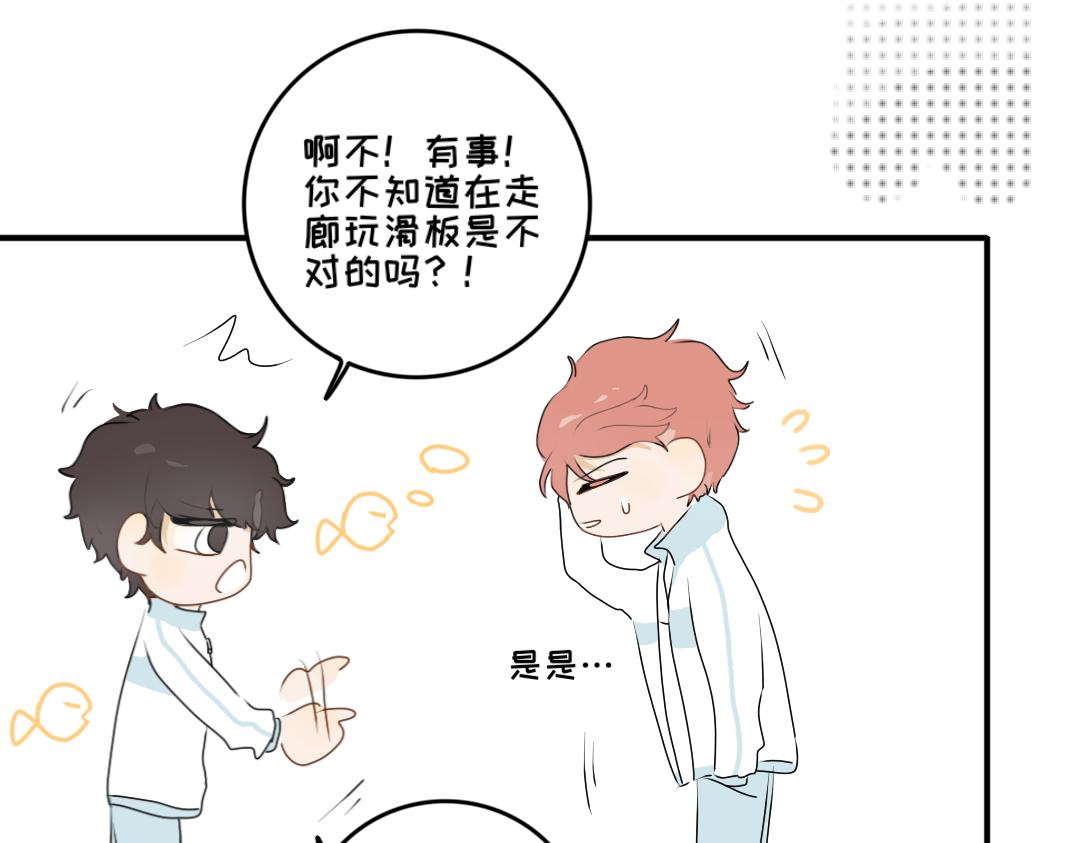 《脸皮有点厚了》第十一话打牌 第13页