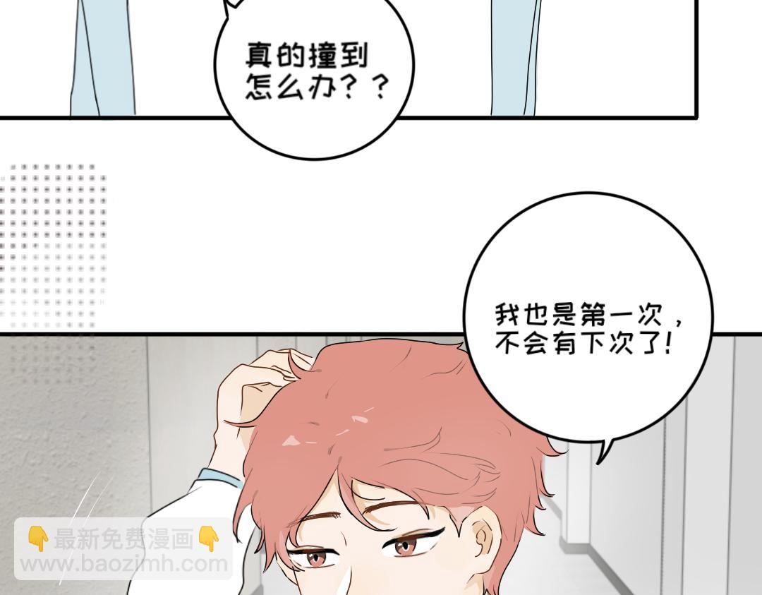 《脸皮有点厚了》第十一话打牌 第14页