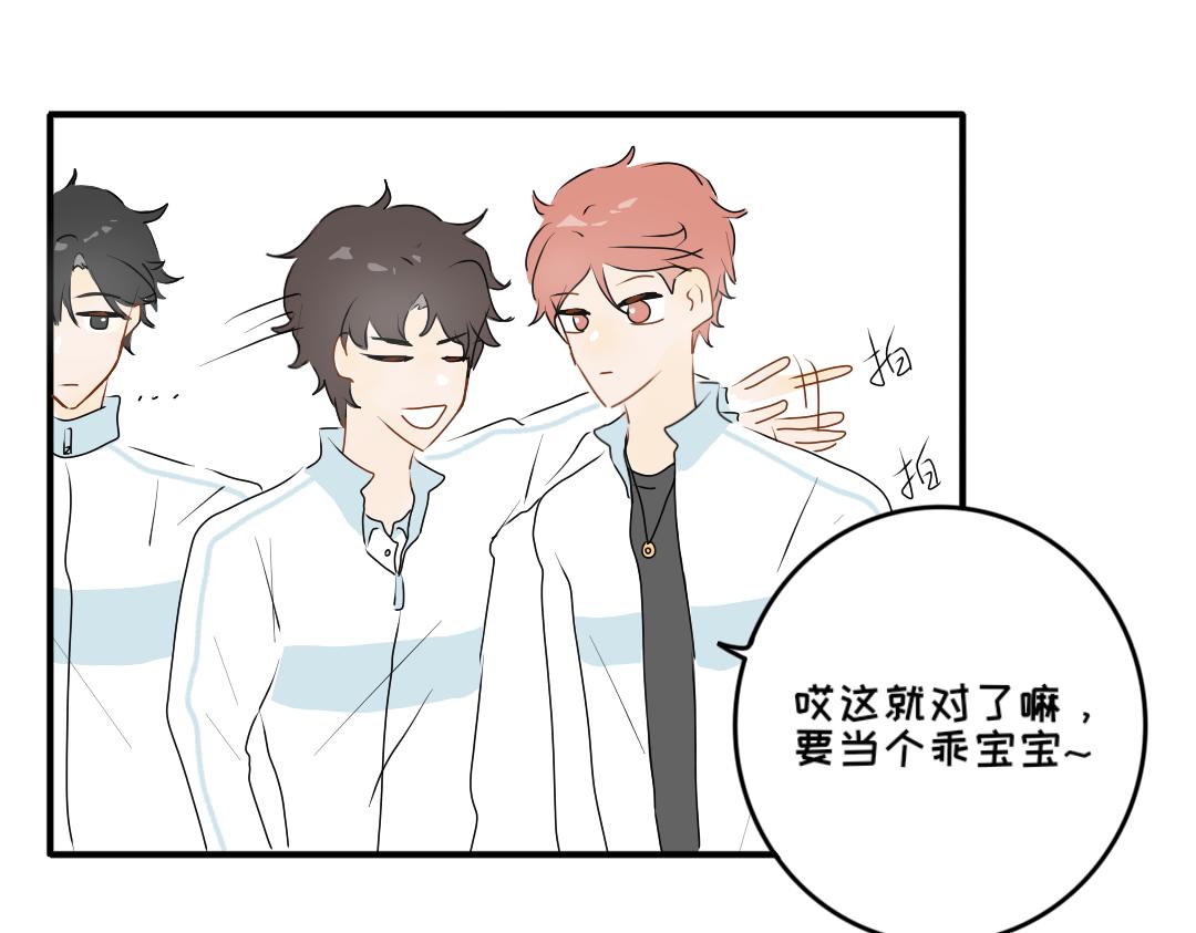 《脸皮有点厚了》第十一话打牌 第17页