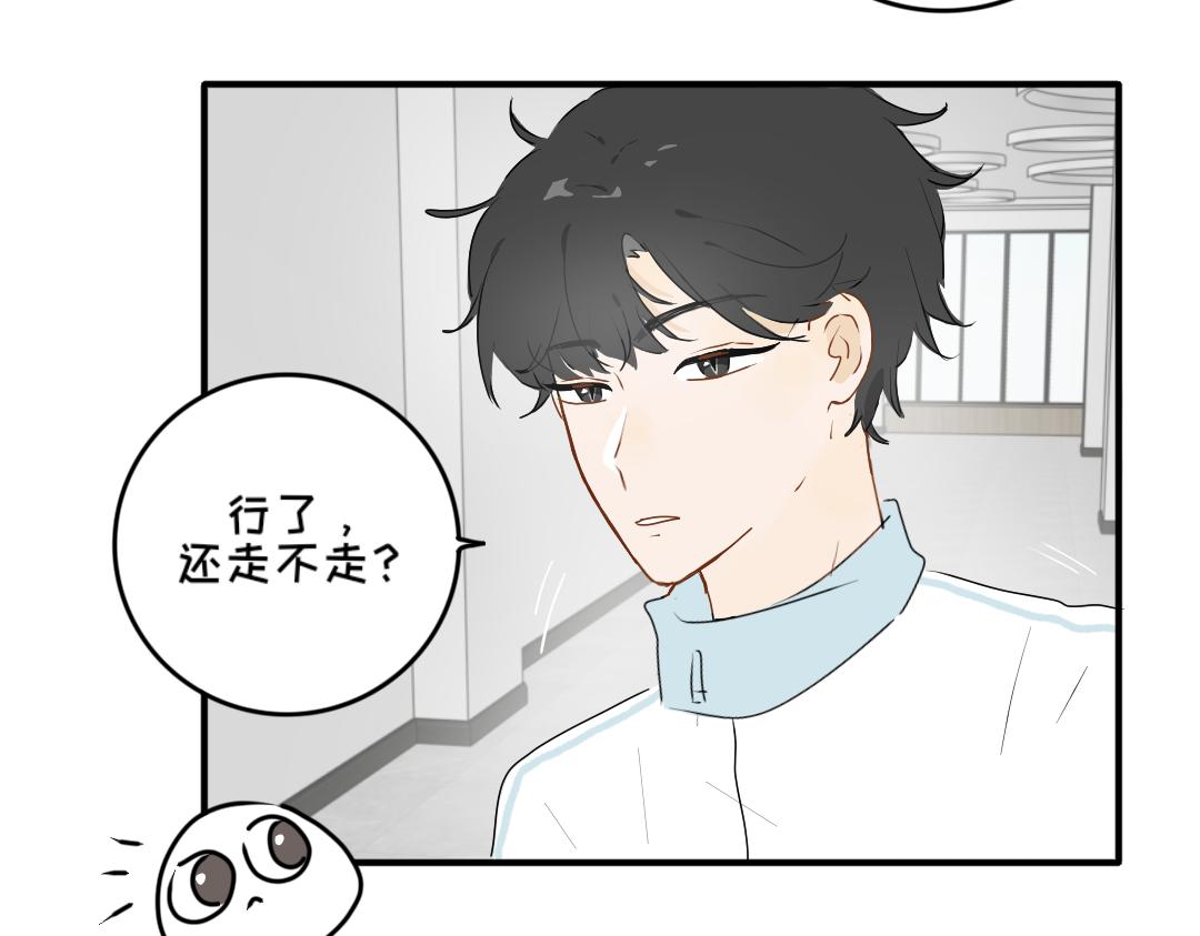 《脸皮有点厚了》第十一话打牌 第18页