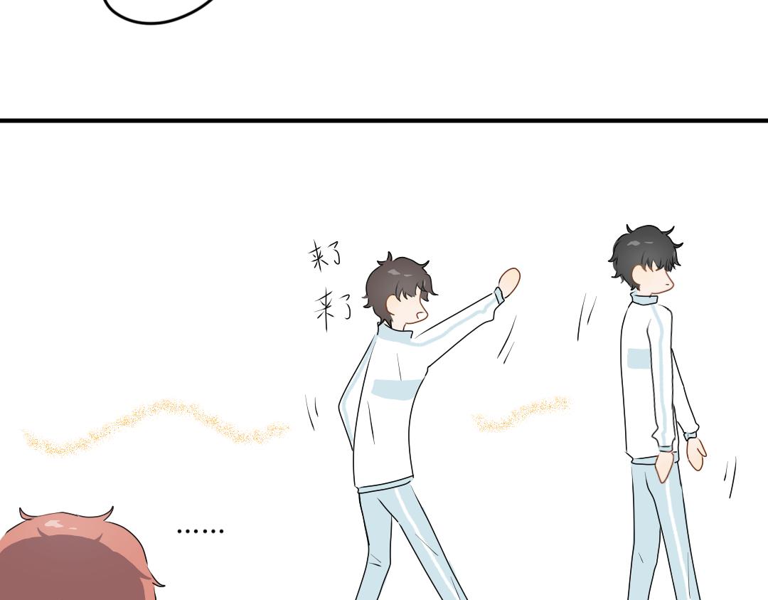 《脸皮有点厚了》第十一话打牌 第19页