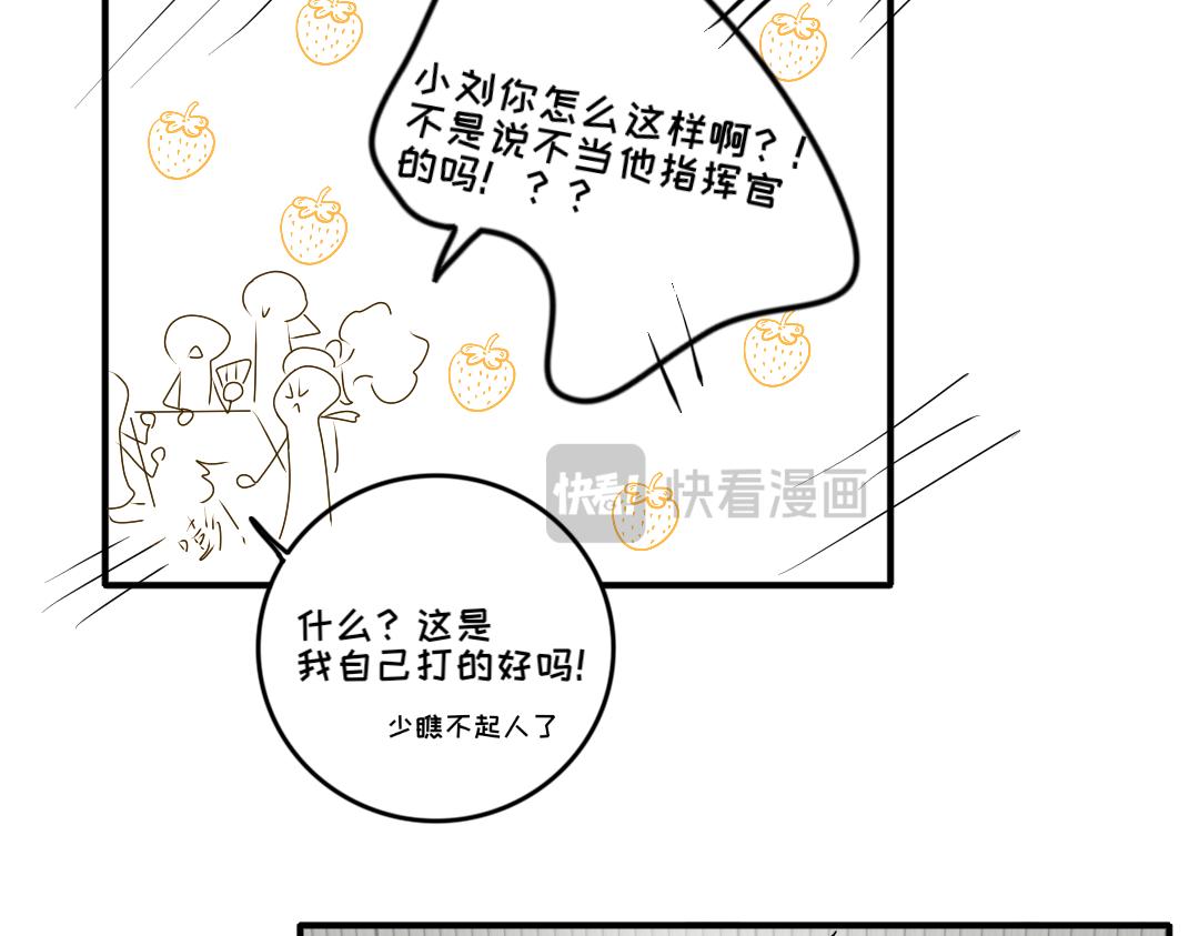 《脸皮有点厚了》第十一话打牌 第26页