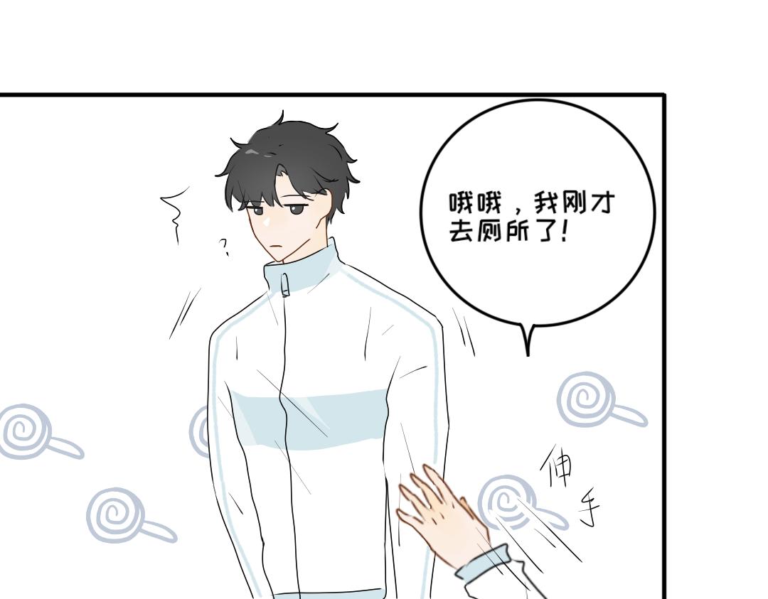 《脸皮有点厚了》第十一话打牌 第30页