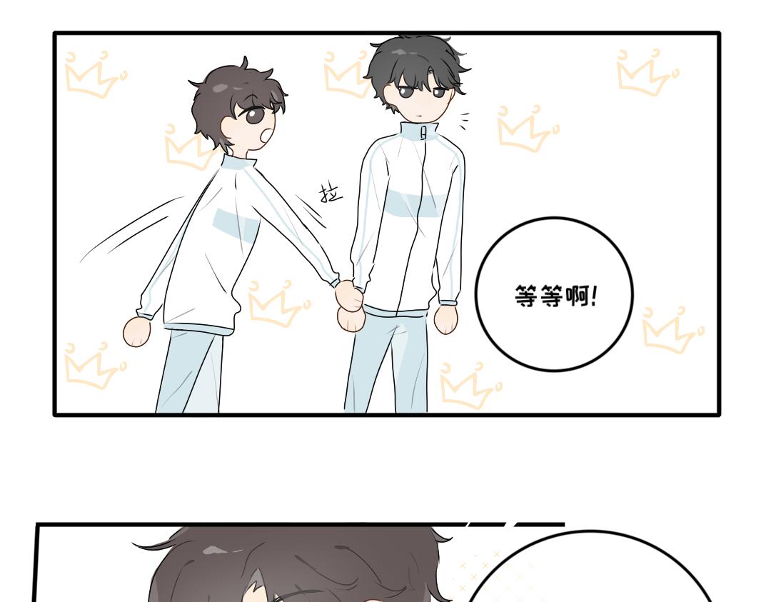 《脸皮有点厚了》第十一话打牌 第35页