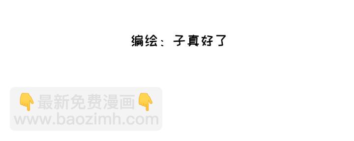 《脸皮有点厚了》第十一话打牌 第3页