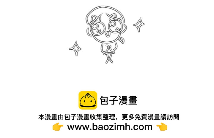 《脸皮有点厚了》第十一话打牌 第43页