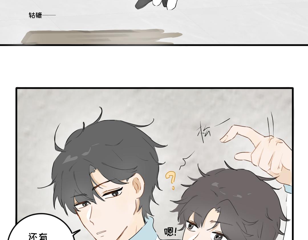 《脸皮有点厚了》第十一话打牌 第6页