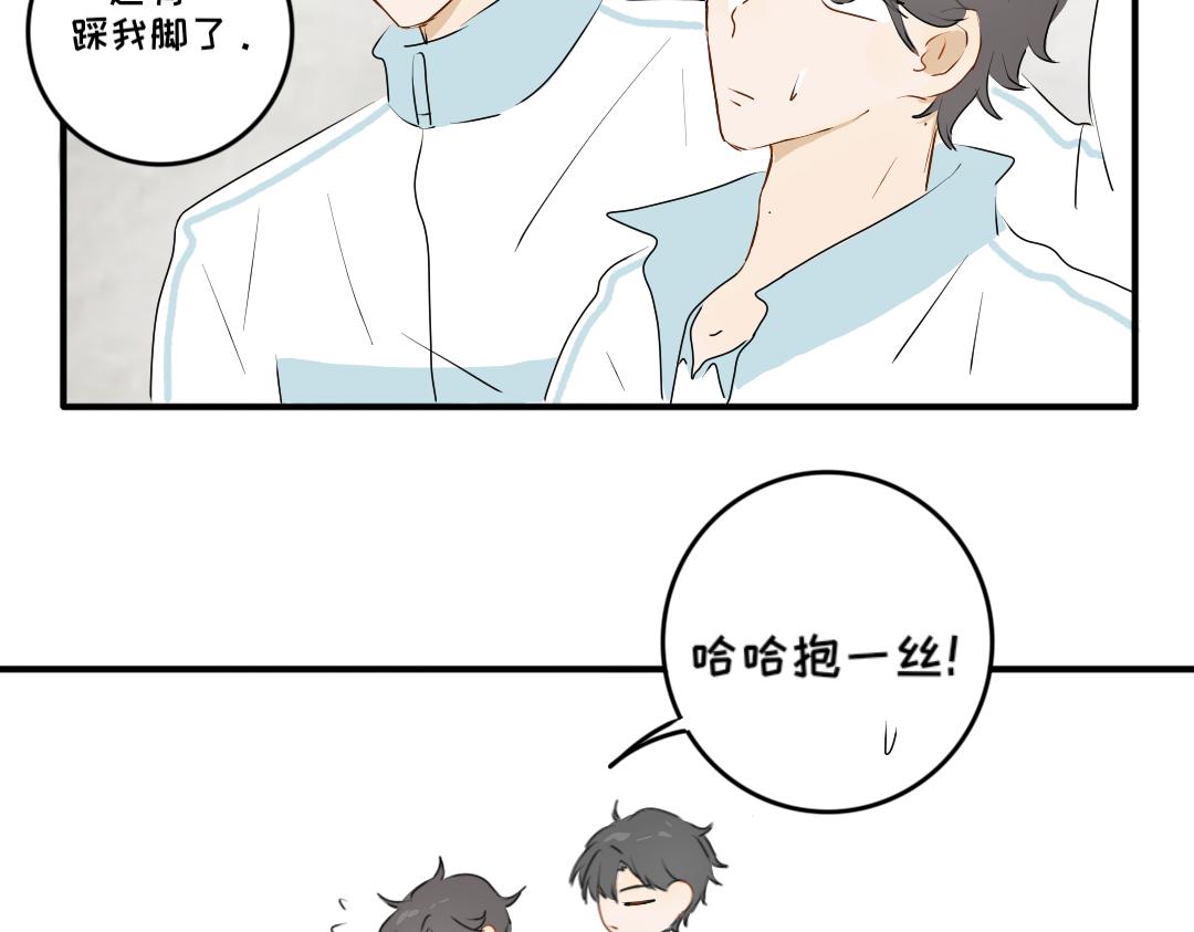 《脸皮有点厚了》第十一话打牌 第7页