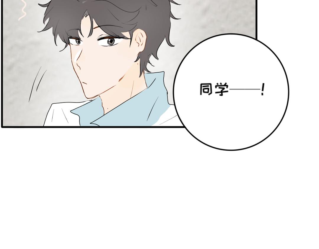《脸皮有点厚了》第十一话打牌 第9页