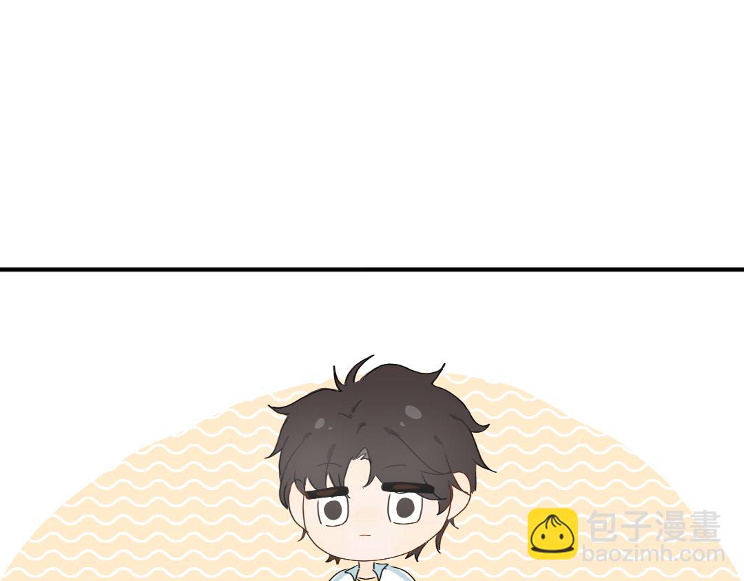 《脸皮有点厚了》第九话撑伞 第10页