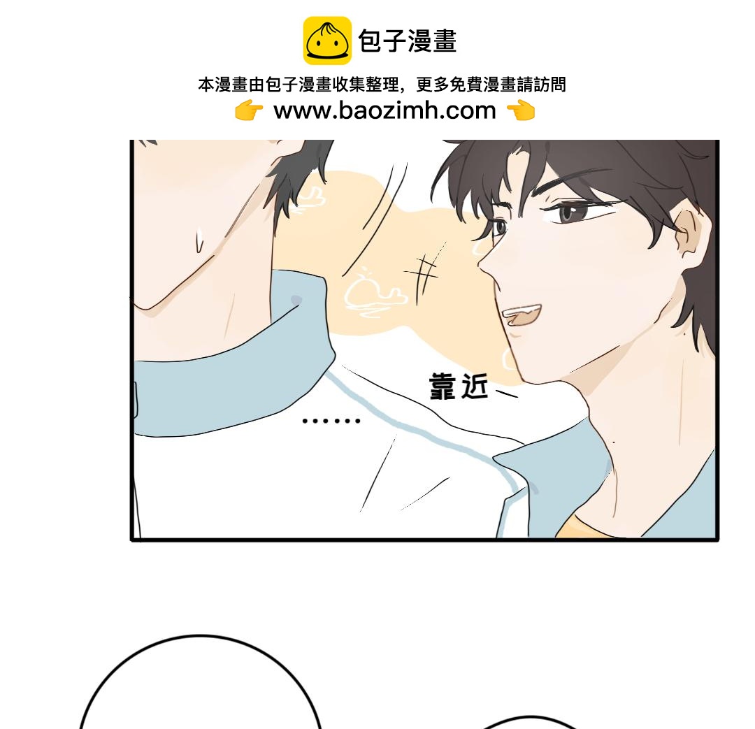 《脸皮有点厚了》第九话撑伞 第12页