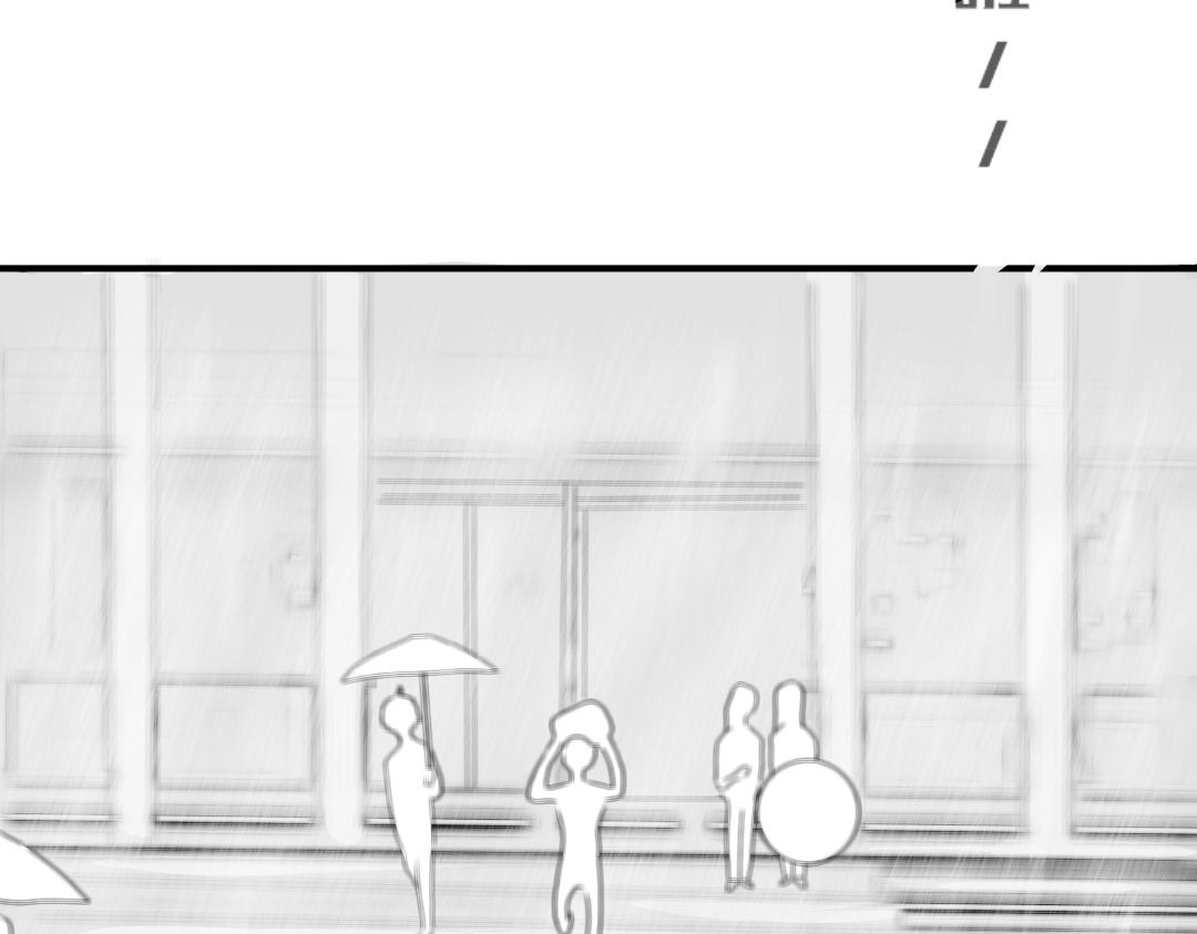 《脸皮有点厚了》第九话撑伞 第18页