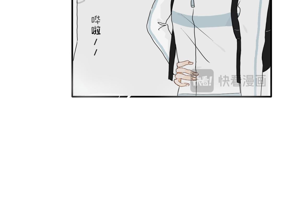 《脸皮有点厚了》第九话撑伞 第20页