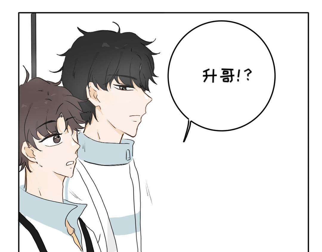 《脸皮有点厚了》第九话撑伞 第26页