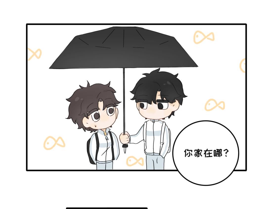 《脸皮有点厚了》第九话撑伞 第28页
