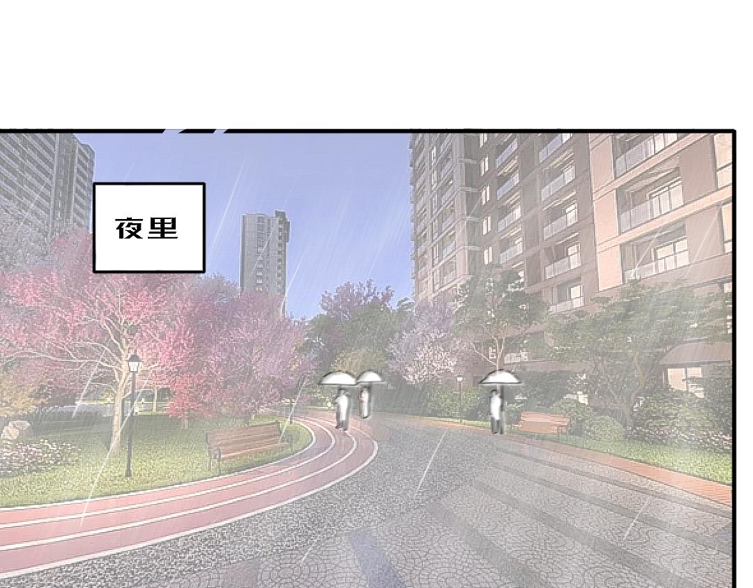 《脸皮有点厚了》第九话撑伞 第30页