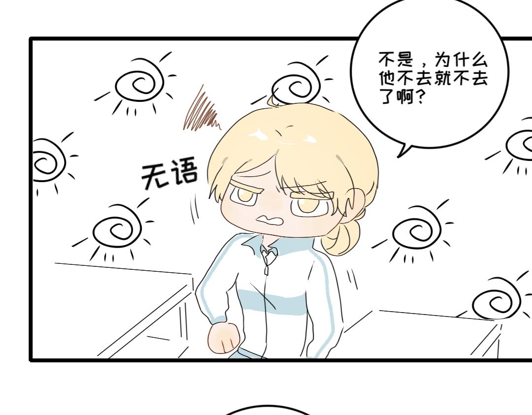 《脸皮有点厚了》第十话别和我说你想 第11页