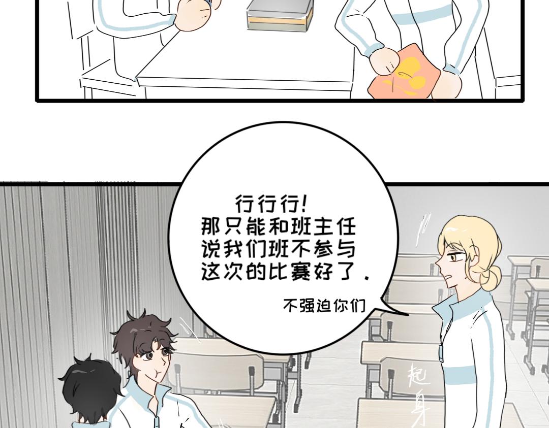 《脸皮有点厚了》第十话别和我说你想 第13页