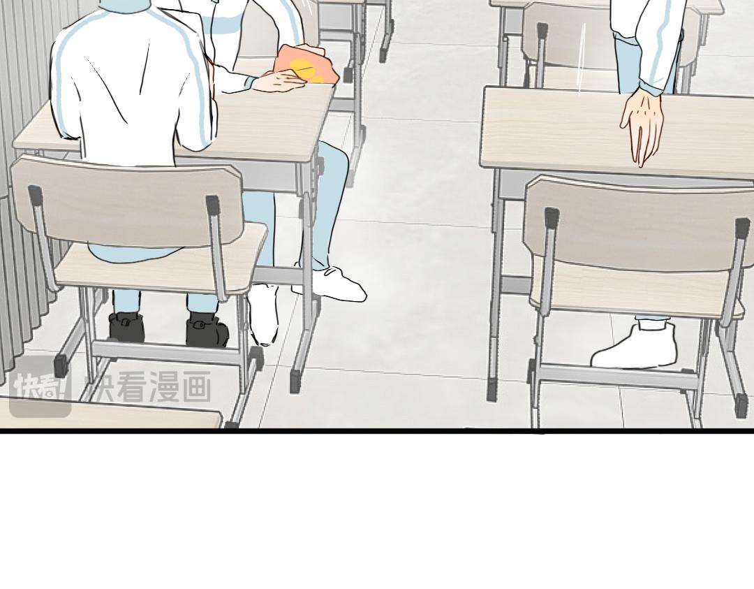 《脸皮有点厚了》第十话别和我说你想 第14页