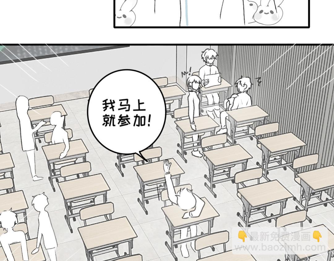 《脸皮有点厚了》第十话别和我说你想 第20页